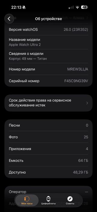 Apple Watch Ultra 2 GPS Lte 64gb