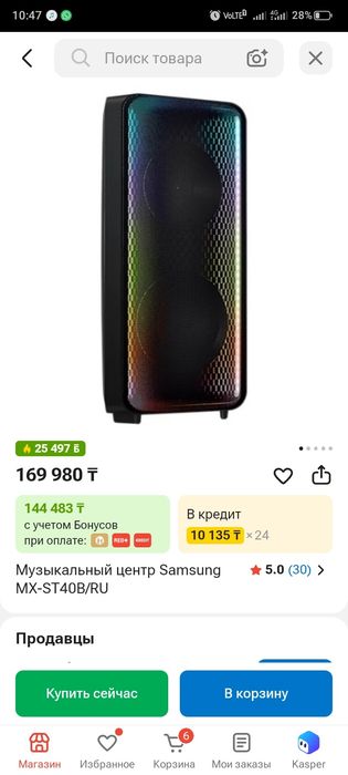 Продам колонку Самсунг mx-st40 b