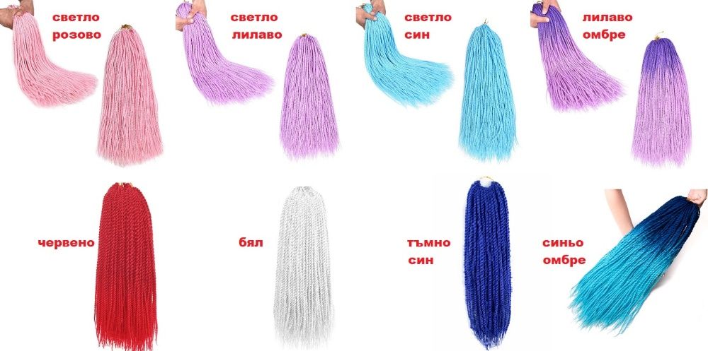 Канекалон и туистър  на специални цени – само сега!!