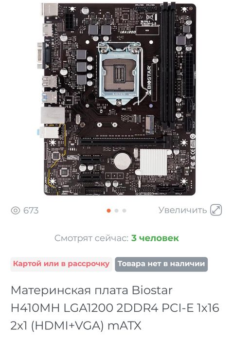 Новый комп продам