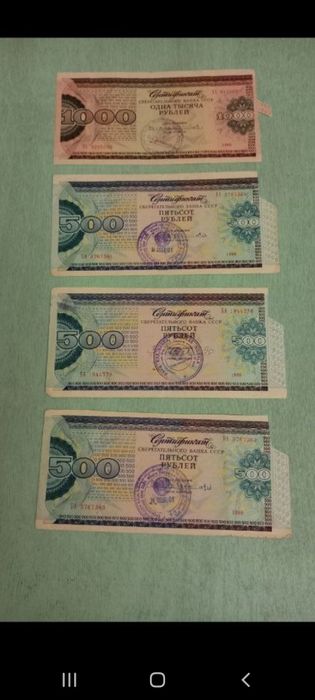 Облигация Сертификат Государственного  Банка  СССР