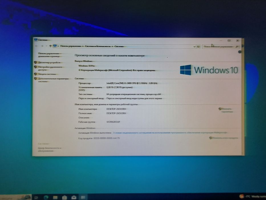 Продам компьютер блок + корпус подарок