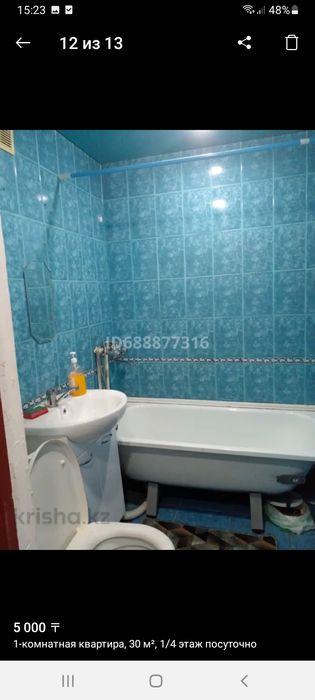 Сдам 1ком кв часы день ночь сутки