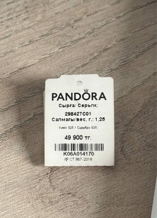Серьги Пандора Pandora оригинал