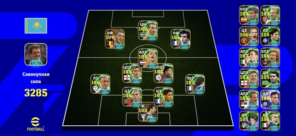 Аккаунт efootball 2026 (pes)