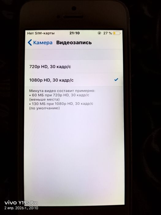 iPhone 5S торг есть