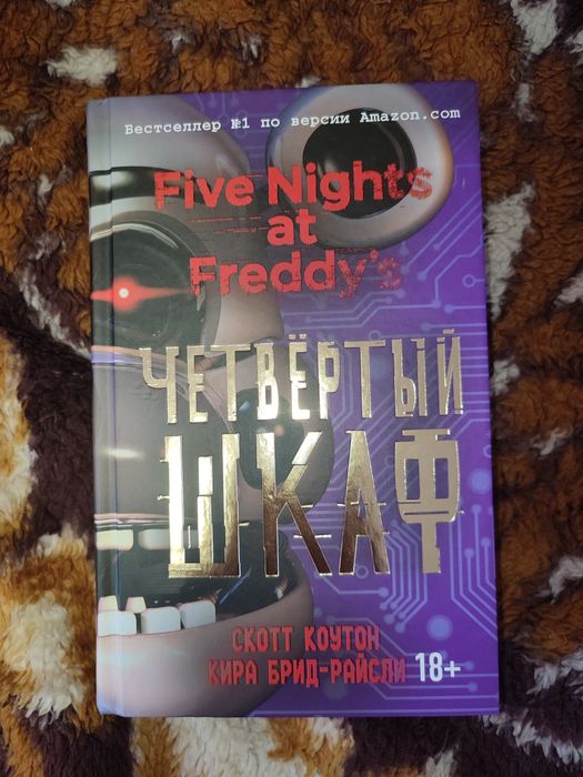 Продам книги Five Nights at Freddy