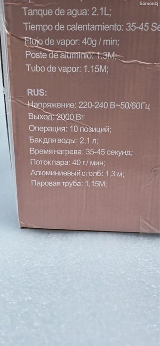 Стильный отпариватель для одежды