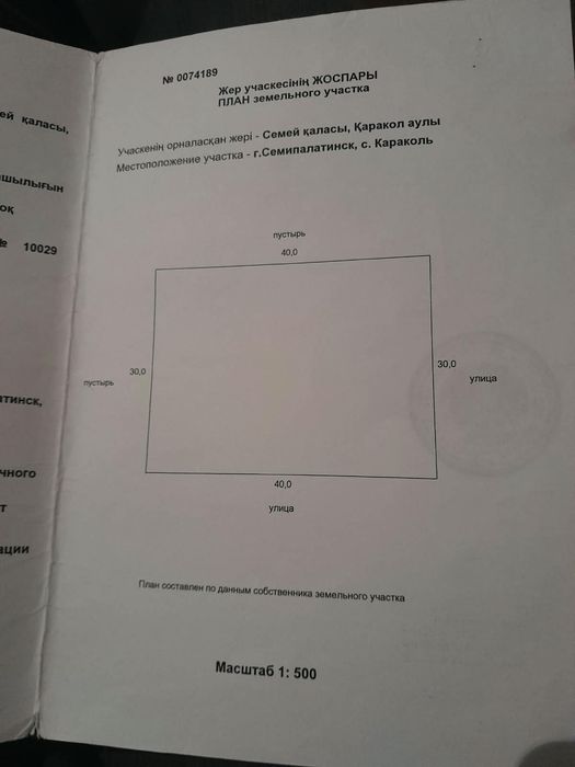 Продам дом село Қаракөл(Репинка)