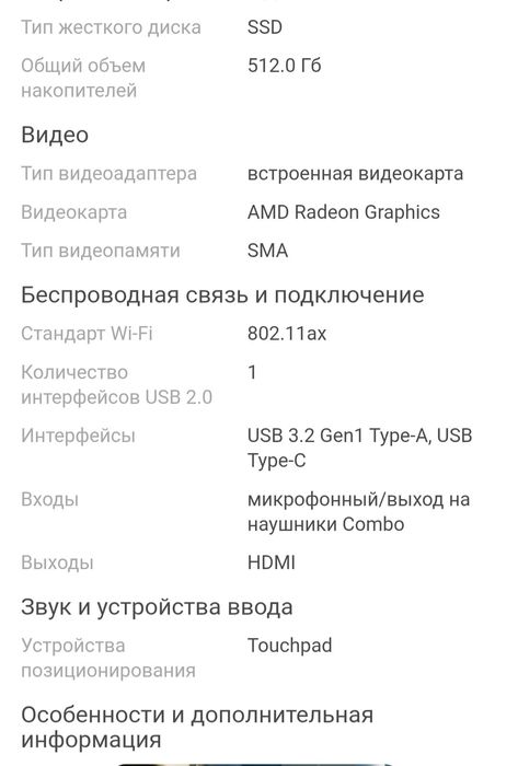 Ноутбук в новом состоянии