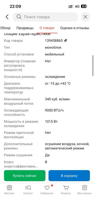 Продам напольный кондиционер