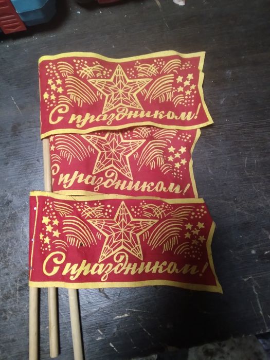 Продам флажки ссср