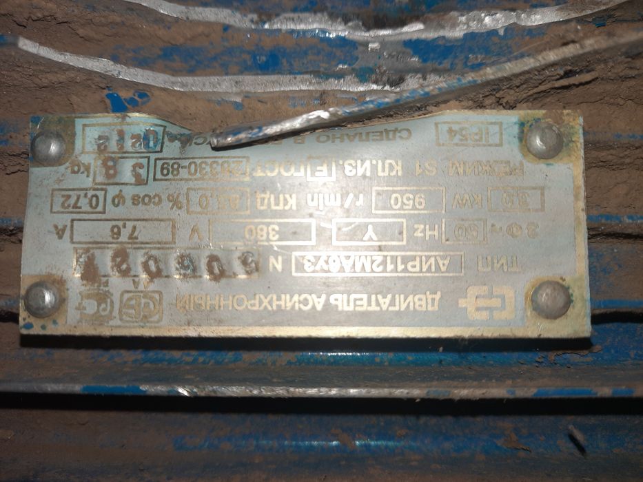 Двигатель асинхронный 3 киловатт