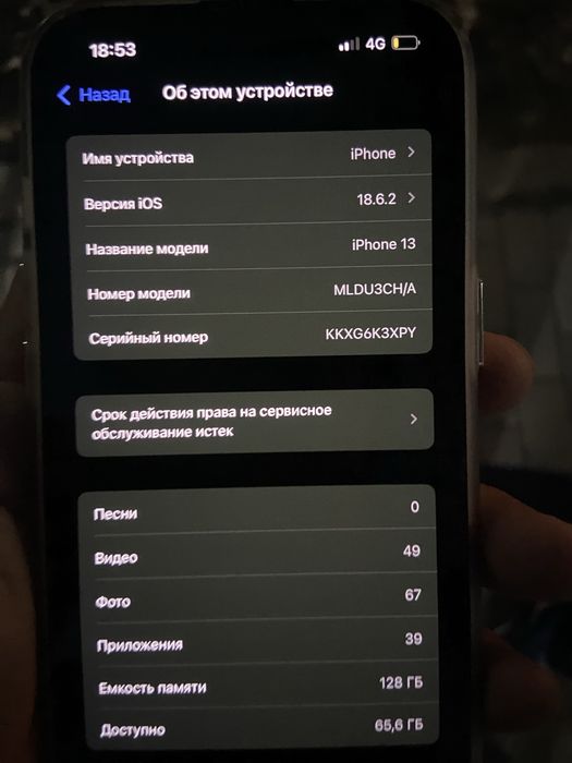iPhone 13 |  буу