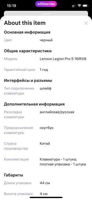 Клавиатура для ноутбука Legion Pro 5 16IRX8, черная