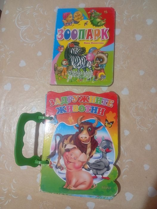 Децки книги за дечица