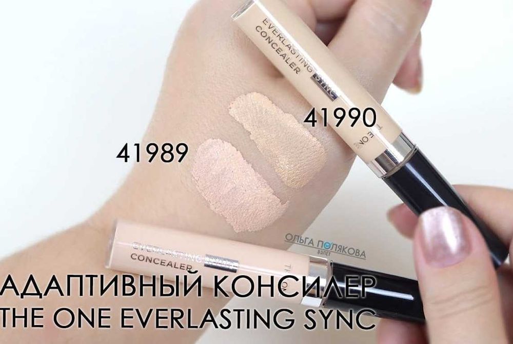 Консилер для лица