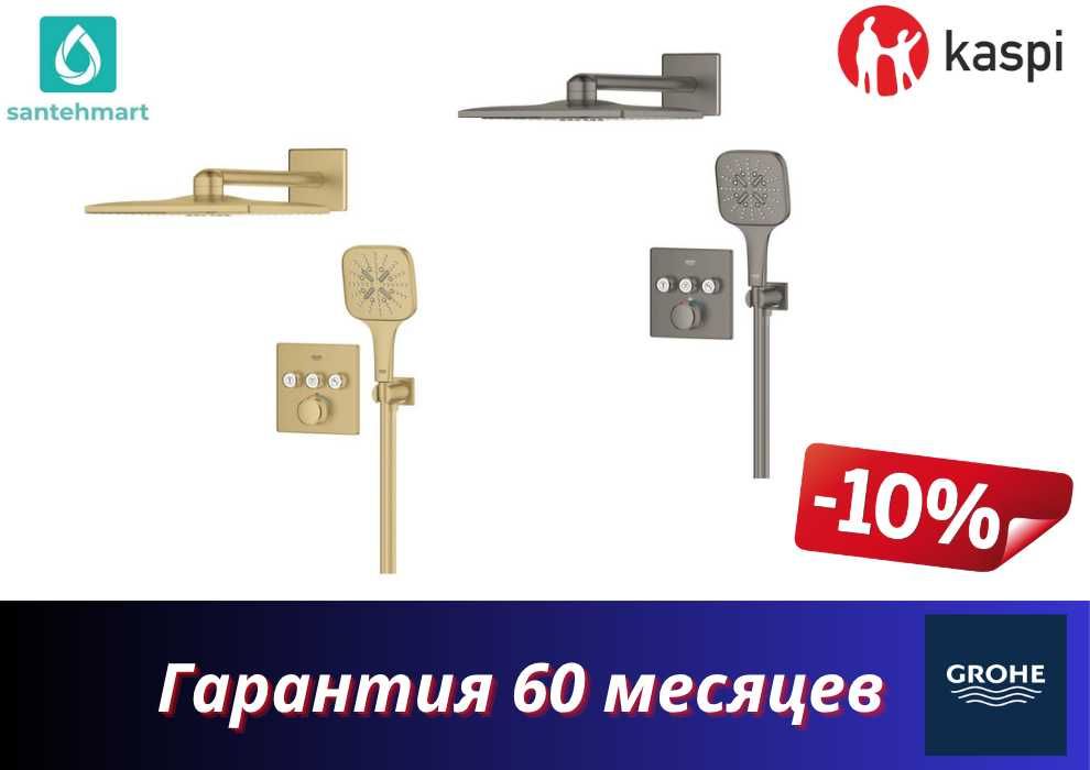 Набор для душа / Душевая система GROHE