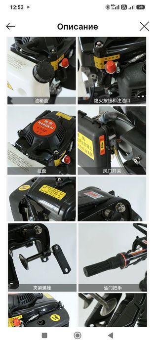 Лодочный мотор Ханкай 4л.с. Водомет.