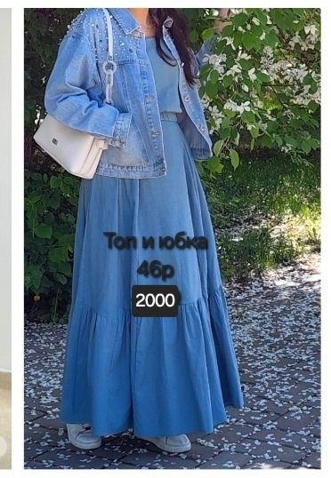 Продам одежду на выход
