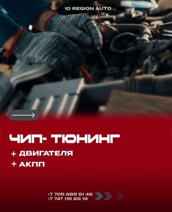 Услуги автоэлектрика