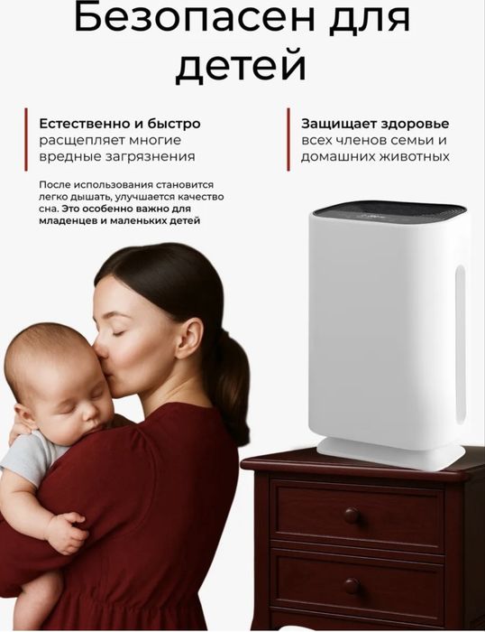 Очиститель воздуха HomCare AP1