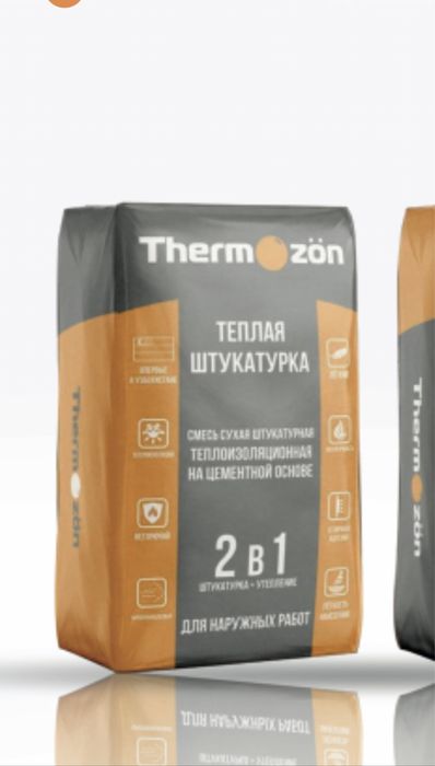 Штукатурка для газаблок супер теплоизоляция пеноблок. Сувок