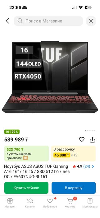 RTX4050 RYZEN-7 НОВЫЙ срочно