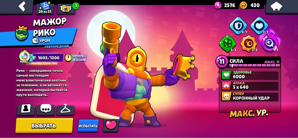 Продам акк в бравл