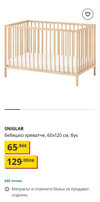 Дървена бебешка кошара