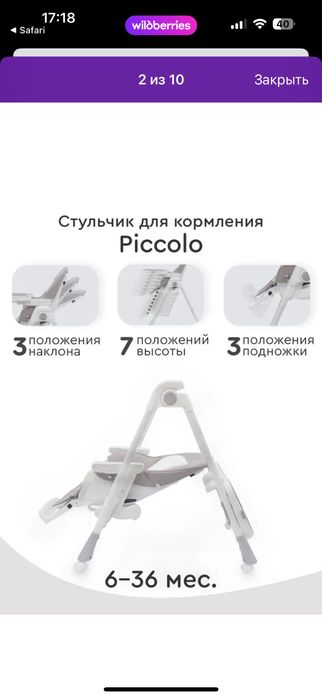 Стульчик для кормления Tomix