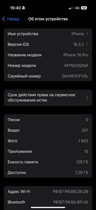 iPhone 16 Pro / Айфон 16 про