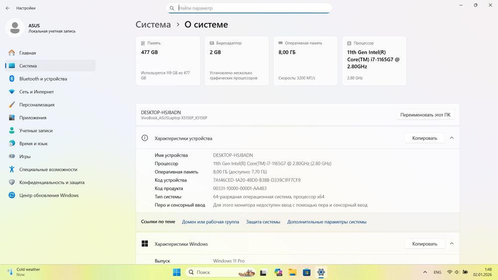 Ноутбук Asus X515 Core-i7 8/512 SSD