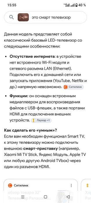 Телевизор Панасоник