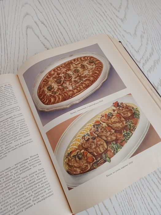 Книга Кулинария 1955 антиквариат