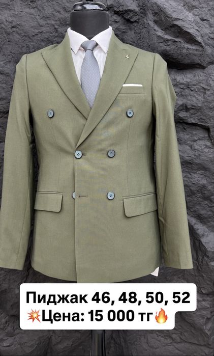 Распродажа Пиджаки мужские