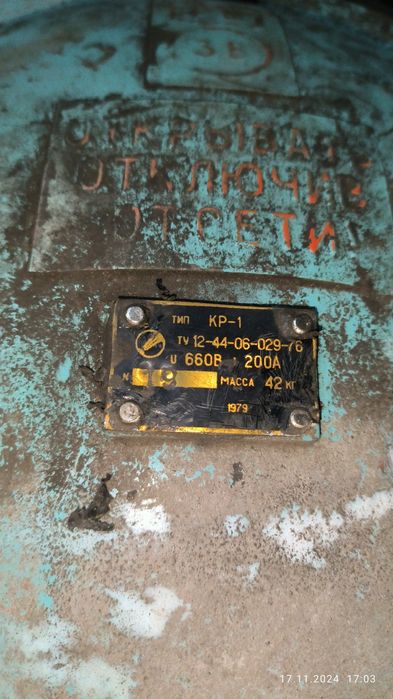 Коробка разветвительная КР-1