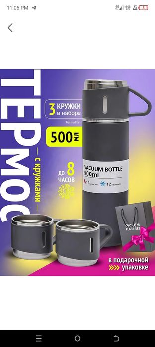 VACUUM FLASK SET termiz termoz