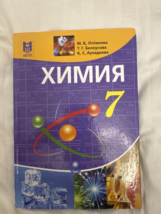 Учебники школьные