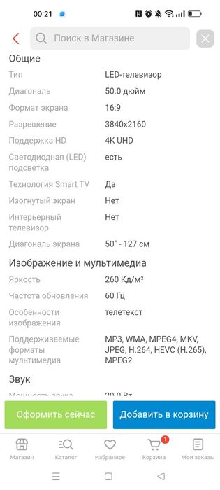 Продам телевизор на запчасти