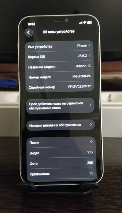 iphone 12 256gb 77%