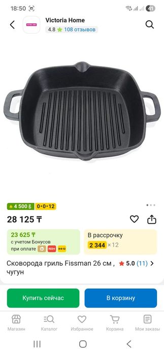 Сковорода новая Европейский.