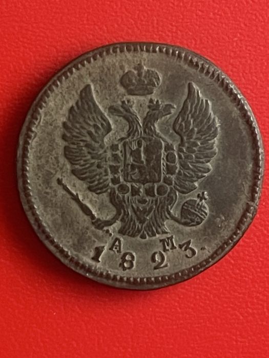 Монета Царской России