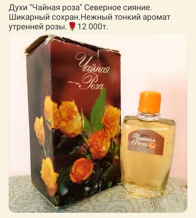 DANA Fragonard  Ша Ноар Solar
