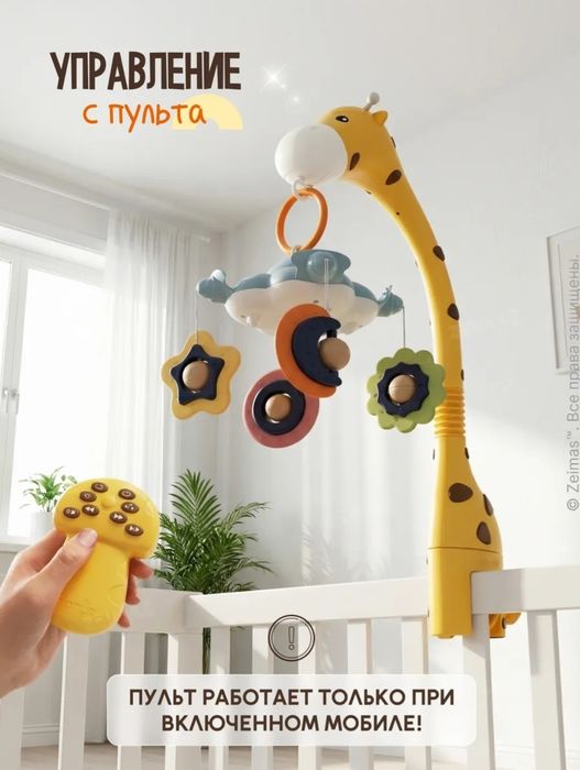 Детский Мобиль от 0-3 лет