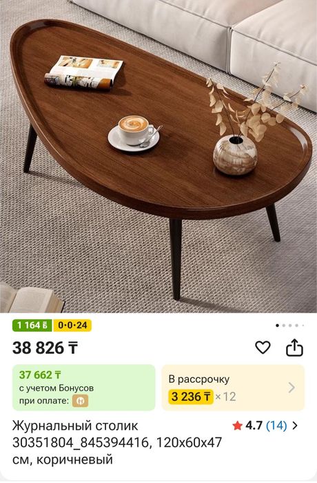 Продам журнальный столик