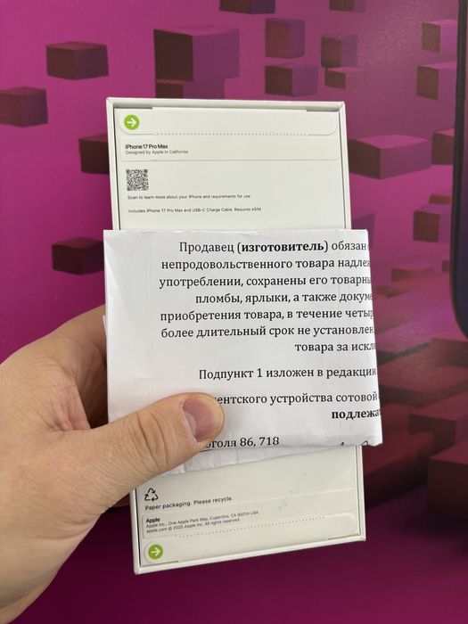 Iphone 17 Pro Max 256Gb новый