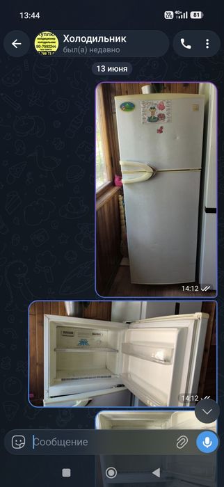 Продается холодильник