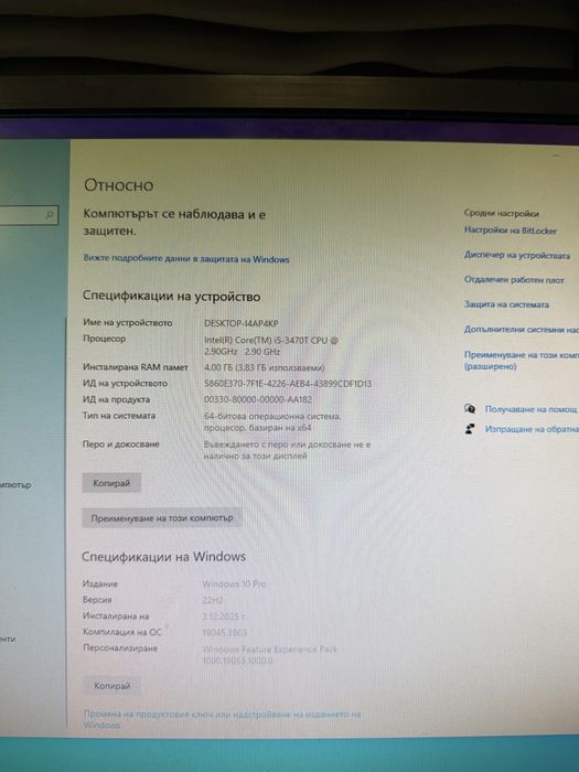 Офис компютър, монитор, клавиатура, мишка