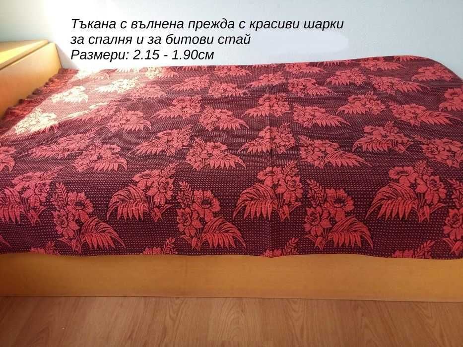 Покривки за легло тъкани с вълнена прежда НОВИ